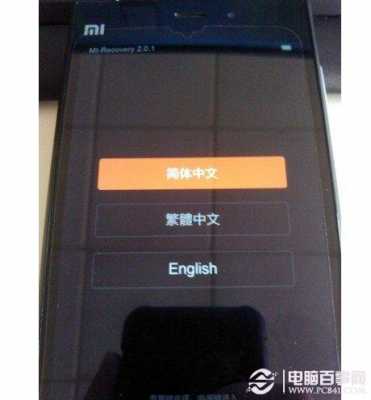 小米recovery工厂模式怎么退出（miui recovery怎么退出）