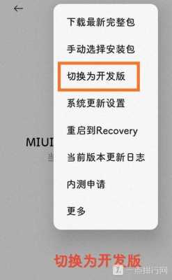 小米5美版怎么升级系统更新（小米5刷miui11国际版）