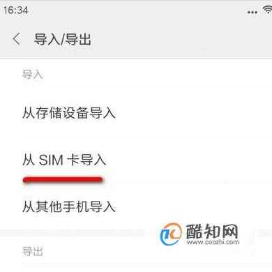 怎么把小米sim卡联系人（怎么把小米sim卡联系人导出来）