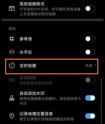 华为的相机怎么设置时间设置（华为相机怎么设置时间和日期地点）