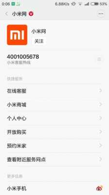 小米客服怎么打不进去（小米在线客服打不开）