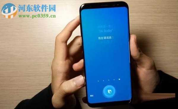 三星s8语音键怎么设置（三星s8+语音拨号怎么设置）