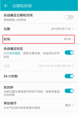 华为手机什么设置时间显示不出来怎么办（华为手机时间看不到了怎么弄?）