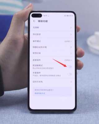 华为手机怎么快速熄屏（华为手机怎样快速关屏）