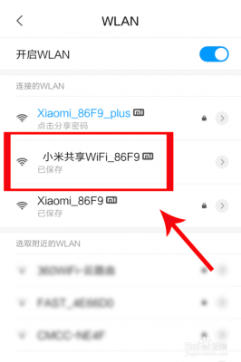 小米微信不能wifi上网页怎么回事（小米手机微信不能用无线网络）