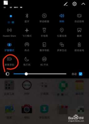 华为荣耀录屏没声音怎么办（录屏没有声音怎么办华为荣耀）