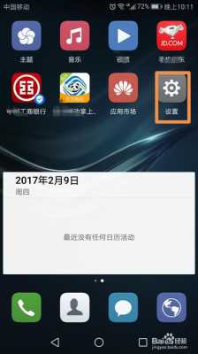 华为p9系统更新怎么关掉（华为9x关闭系统更新）