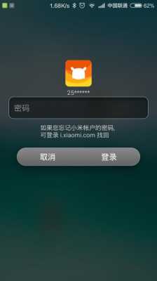 xmi小米账号怎么解锁（小米账号怎么解锁手机密码）