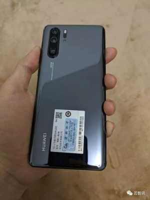 华为p30pro怎么查看是不是新机（怎么查看华为p30pro 是不是真机）