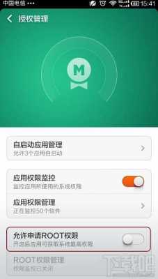 小米3怎么弄root权限获取（小米3s root）