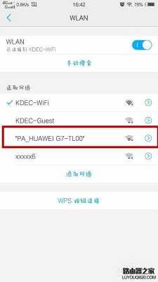 华为手机怎么设置wifi热点密码怎么设置（华为手机怎么设置自己的热点密码）