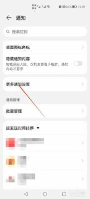 qq怎么设置华为在线（怎么显示华为p40pro在线）