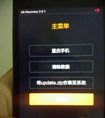 小米手机刷机不动了怎么回事啊的简单介绍