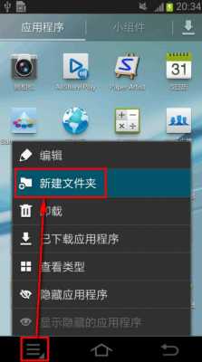 三星note3怎么隐藏相册文件夹（三星note3隐藏应用程序在哪找）