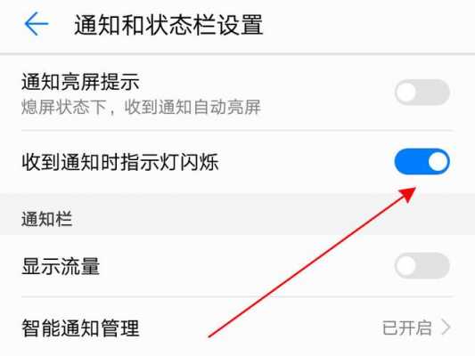 华为畅享20pro怎么设置充电提示音（华为畅享20手机充电指示灯设置在哪里）