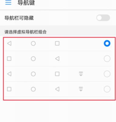 华为导航键怎么设置（华为导航键怎么设置不隐藏）