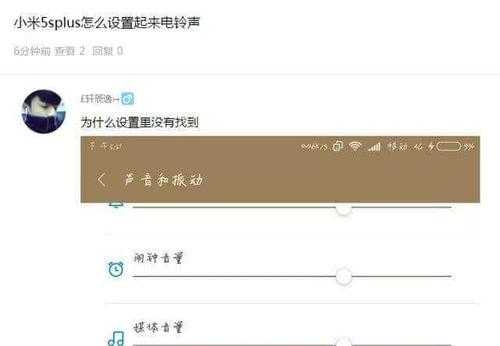 小米5splus没有铃声怎么设置铃声下载（小米5splus没有铃声怎么设置铃声下载音乐）