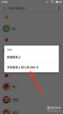 小米手机怎么将sim卡联系人导入手机（小米手机怎样将sim卡联系人导入手机）