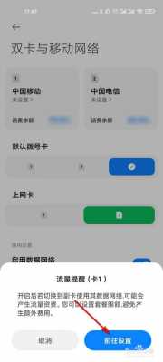小米双卡怎么重置（小米双卡如何切换）