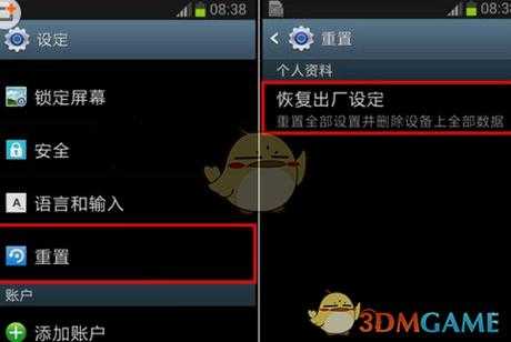 三星s7egde怎么恢复出厂设置（三星s7edge恢复出厂设置教程）