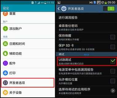 三星s5怎么找usb调试（三星怎么开始usb调试）