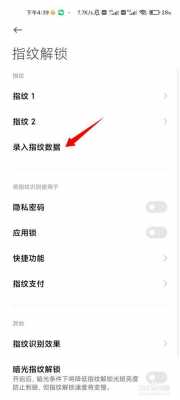 小米6的指纹解锁怎么用（小米6怎么设置指纹解锁屏幕）