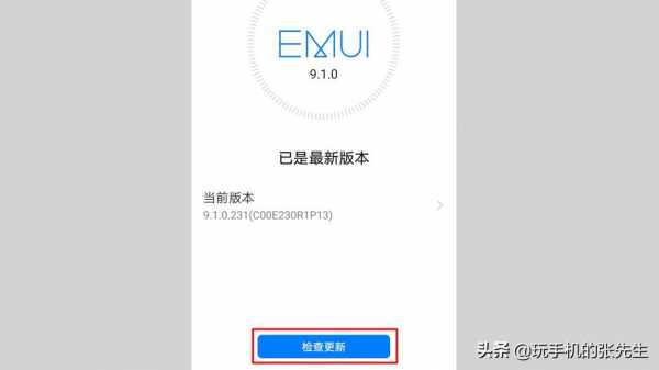 华为v9怎么运行win10（华为v9可以升级10系统吗）