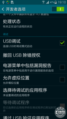 三星a5怎么usb调试（三星a70的usb调试）