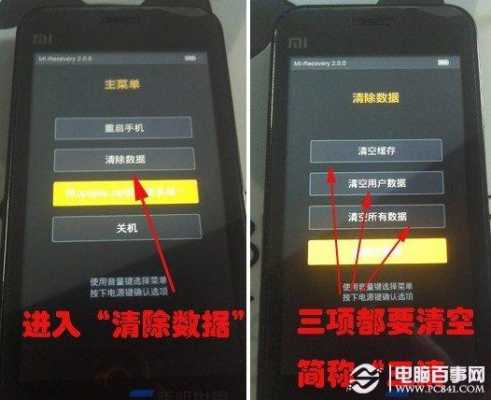 小米怎么三清（小米手机如何三清 三清都删除什么数据）