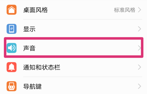 华为p10音量怎么设置（华为p10声音小怎么设置）