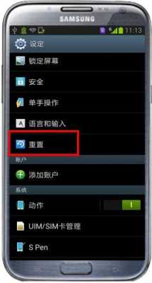 三星n719怎么进入恢复出厂设置（三星n7102恢复出厂设置）