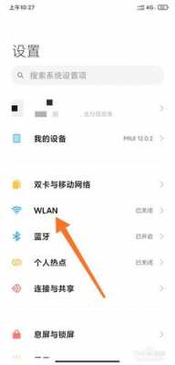 小米手机怎么链接隐藏wifi（小米手机如何连接隐藏wifi）