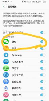 三星怎么设置微信亮屏幕不显示不出来怎么办（三星微信来了屏幕上不显示）