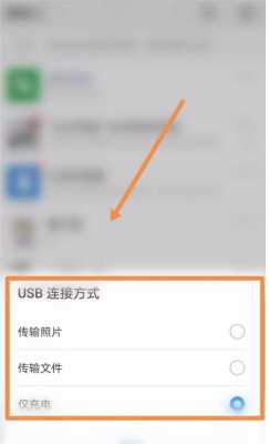华为手机怎么连接电脑传照片在哪里（华为手机怎么连接电脑传照片在哪里打开）