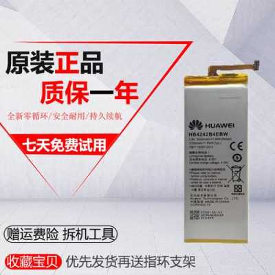 华为che2一tl00m怎么拆电池（华为crr一cl00电池更换教程）