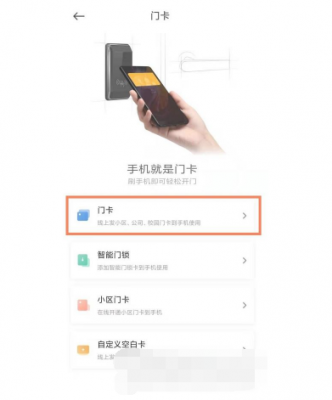 小米手机怎么云备份app（小米手机怎么云备份门禁卡）