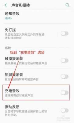 怎么修改三星手机充电提示音（怎么修改三星手机充电提示音的声音）