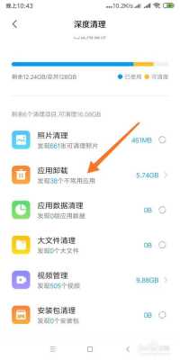 小米6怎么自动清理垃圾（小米6清理垃圾清理）