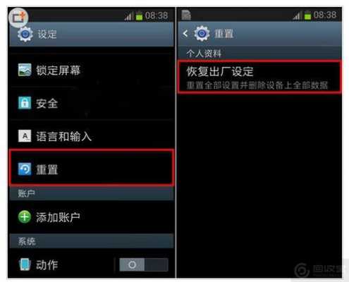 三星s4恢复照片怎么恢复（三星s4手机怎么恢复出厂设置方法）