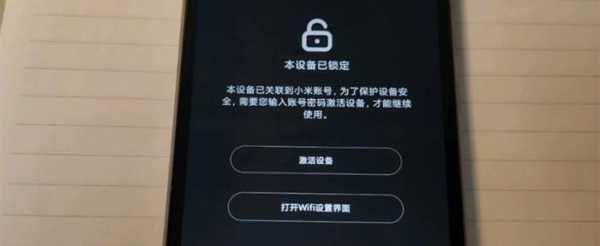 红米6a小米账号锁怎么解（小米6账号锁强制解开）