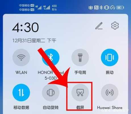 华为g610-t00怎么截图（华为g7怎么截图）