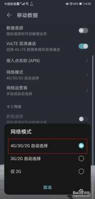 三星美版设置电信4g网络怎么设置（美版三星怎么用4g）