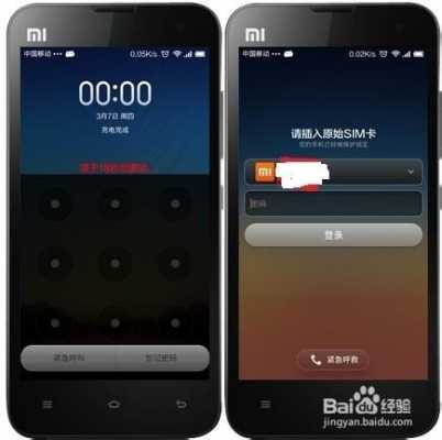 小米5s屏幕忘记密码怎么解锁怎么办啊（小米5s屏幕锁解锁教程）