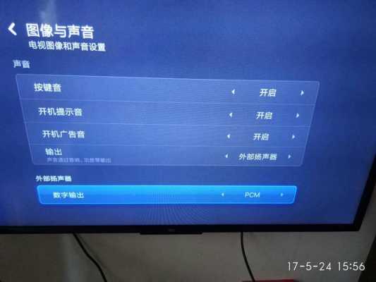 小米电视电视音箱没声音怎么回事（小米电视音响不响了怎么办）