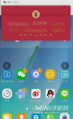 三星s8怎么抢红包（三星手机怎么抢红包）