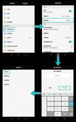 华为荣耀7手机怎么解除锁屏（荣耀7x锁屏）