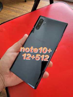 三星note105g版本怎么样（三星note10 5g版）