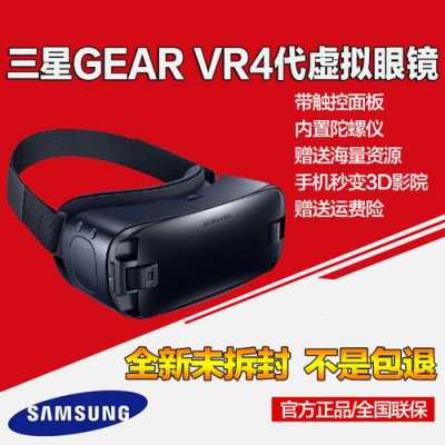 关于三星s7怎么用vr眼镜的信息