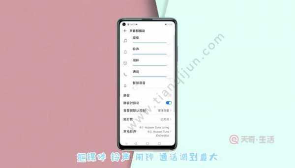 华为tl00h声音小怎么办（华为声音变小怎样解决）