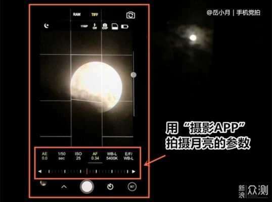 三星c9拍立淘怎么用（三星拍月亮怎么设置）